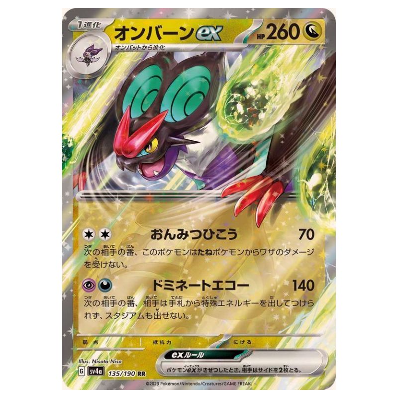 Noivern ex - sv4a #135/190 japanskt Pokemon kort