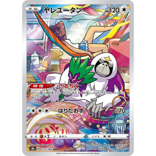 Oranguru Alternate Art - s8b #212/184 japanskt pokemon kort