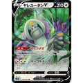 Oranguru V - s10p #058/067 japanskt pokemon kort