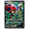 Orbeetle V - CSR - s8b #214/184 japanskt Pokemon kort