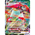 Orbeetle VMAX - s8b #011/184 japanskt Pokémon kort