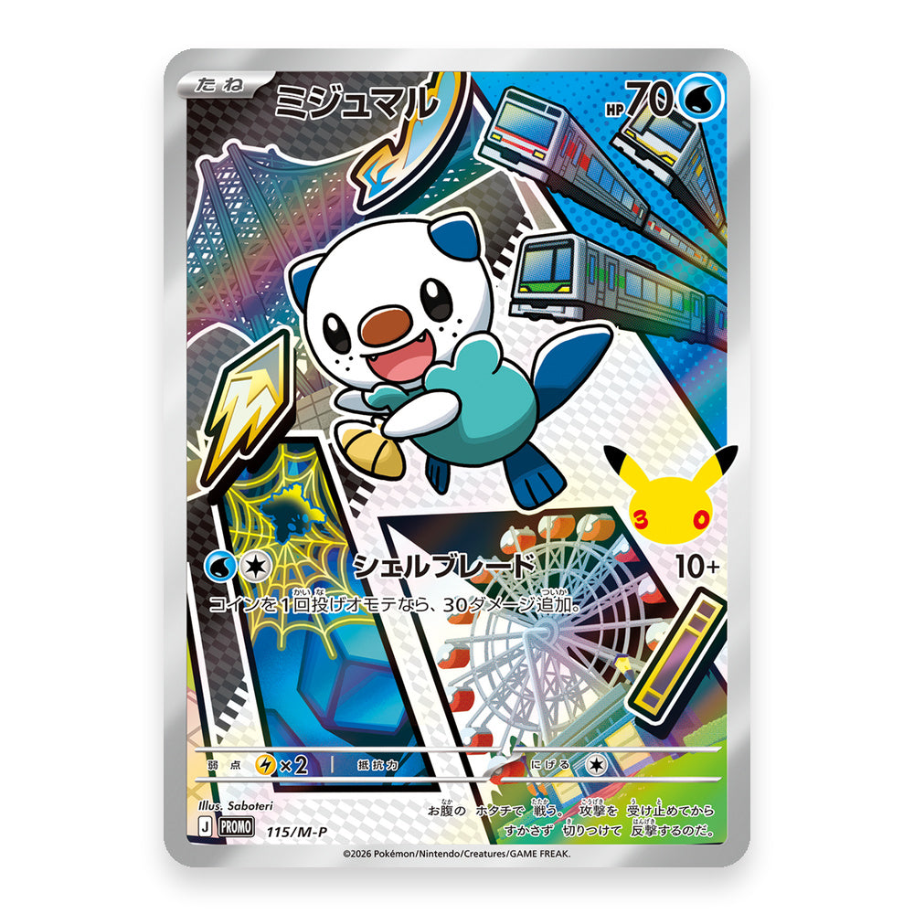Oshawott - 115/M-P - Pokémon: Promo (promo)