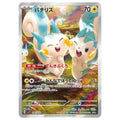 Pachirisu Illustration Rare - SV1v #084/078 - Pokémon Scarlet & Violet: Violet ex