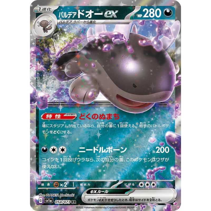 Paldean Clodsire ex - sv1a #054/073 japanskt pokemon kort