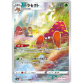 Parasect Alternate Art - s10a #072/071 japanskt pokemon kort