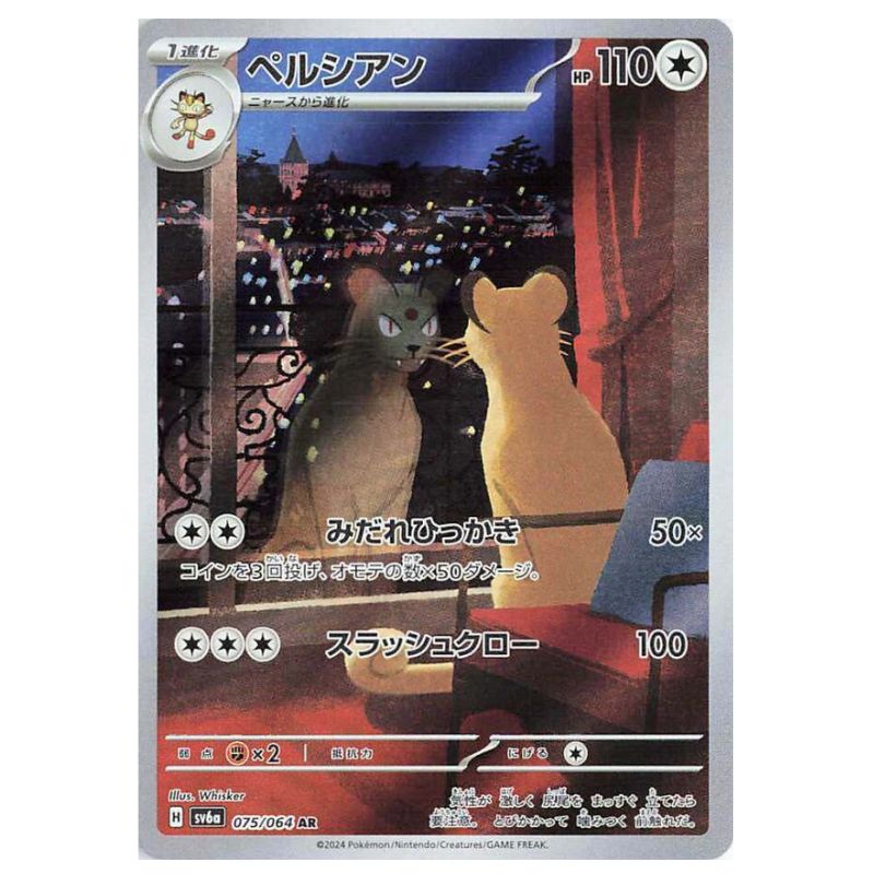 Persian Alternate Art - sv6a #075/064 japanska Pokemonkort