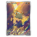 Phanpy AR sv8 japanskt Pokemon kort från Super Electric Breaker
