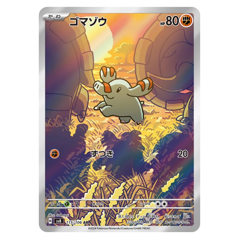 Phanpy AR sv8 japanskt Pokemon kort från Super Electric Breaker