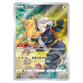 Pikachu CHR s10a 073/071 japanskt Pokemon kort