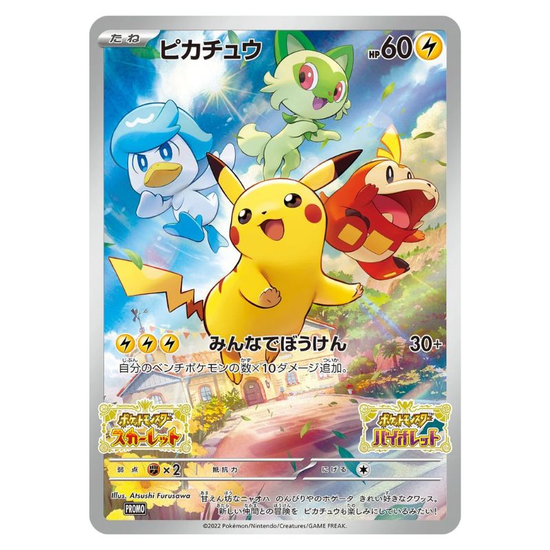 Pikachu Promo 001 japanskt Pokémonkort