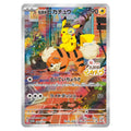 Pikachu Promo 098 japanskt Pokémonkort