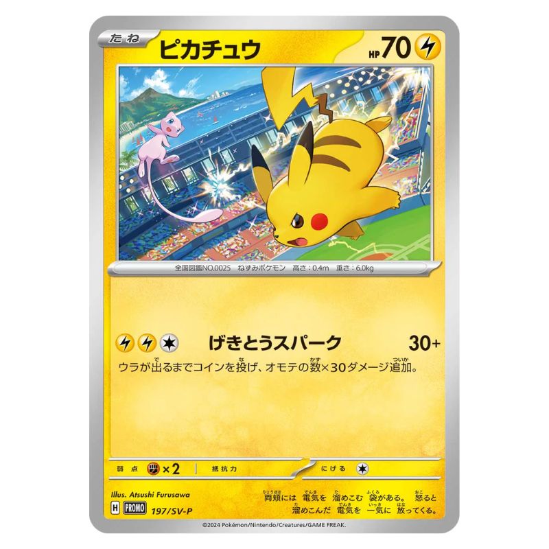 Pikachu Promo 197 japanskt Pokémonkort
