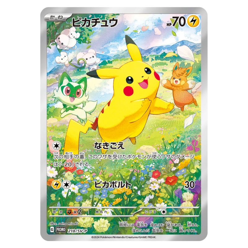 Pikachu Promo 218 japanskt Pokémonkort
