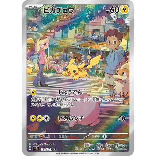 Pikachu Illustration Rare - sv2a #173/165 japanskt Pokémon kort