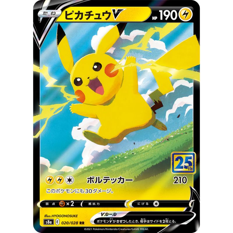 Pikachu V - s8a #020/028 - Pokémon 25th Anniversary (Japanskt)