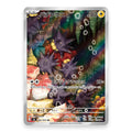 Pincurchin AR - 082/076 - Pokémon: Storm Emeralda (m6)