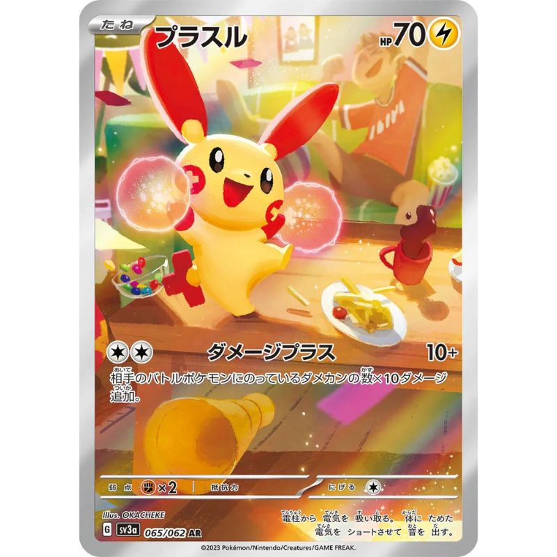 Plusle Illustration Rare - sv3a #065/062 japanskt Pokémon kort