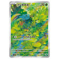 Pokemon 151 kort Bulbasaur Illustration Rare - sv2a #166/165