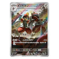 Bisharp AR - 148/086 - Pokémon Scarlet & Violet: Black Bolt (sv11B)