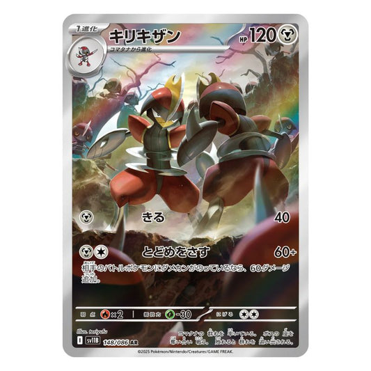 Bisharp AR - 148/086 - Pokémon Scarlet & Violet: Black Bolt (sv11B)