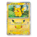 Pikachu Holo - 017/103 - Pokémon: 30th Celebration (m6a)