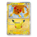 Pikachu Holo - 020/103 - Pokémon: 30th Celebration (m6a)