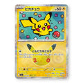 Pikachu Holo - 023/103 - Pokémon: 30th Celebration (m6a)