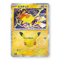 Pikachu Holo - 024/103 - Pokémon: 30th Celebration (m6a)