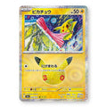 Pikachu Holo - 026/103 - Pokémon: 30th Celebration (m6a)
