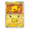Pikachu Holo - 029/103 - Pokémon: 30th Celebration (m6a)