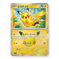 Pikachu Holo - 031/103 - Pokémon: 30th Celebration (m6a)