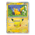 Pikachu Holo - 039/103 - Pokémon: 30th Celebration (m6a)
