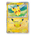Pikachu Holo - 041/103 - Pokémon: 30th Celebration (m6a)
