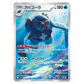 Carracosta AR - 111/086 - Pokémon Scarlet & Violet: Black Bolt (sv11B) japanskt pokemonkort