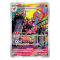 Conkeldurr AR - 133/086 - Pokémon Scarlet & Violet: Black Bolt (sv11B)