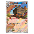 Crustle AR - 136/086 - Pokémon Scarlet & Violet: Black Bolt (sv11B)