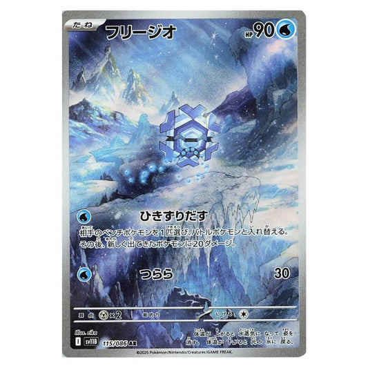 Cryogonal AR - 115/086 - Pokémon Scarlet & Violet: Black Bolt (sv11B) japanskt kort
