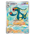 Eelektross AR - 119/086 - Pokémon Scarlet & Violet: Black Bolt (sv11B)