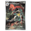 Escavalier AR - 146/086 - Pokémon Scarlet & Violet: Black Bolt (sv11B) japanskt pokemon kort