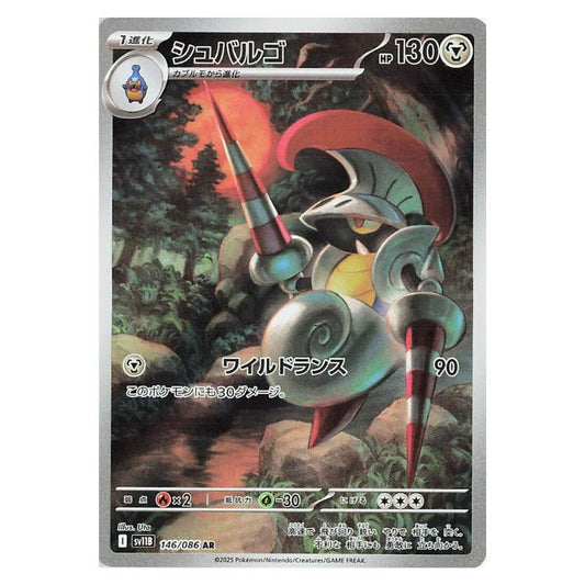 Escavalier AR - 146/086 - Pokémon Scarlet & Violet: Black Bolt (sv11B) japanskt pokemon kort