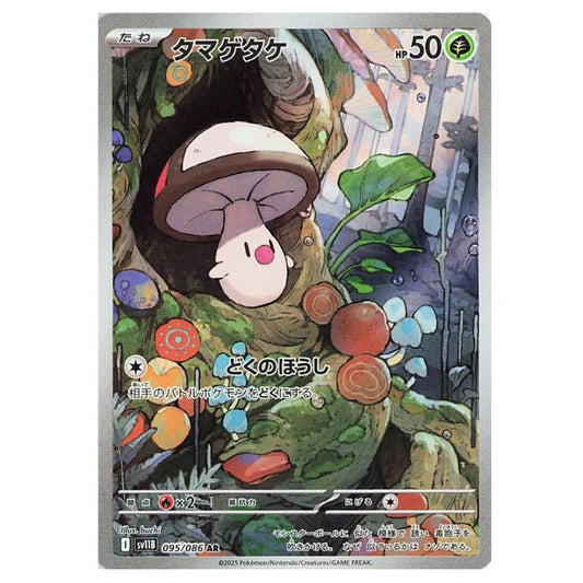 Foongus AR - 095/086 - Pokémon Scarlet & Violet: Black Bolt (sv11B) japanskt pokemon kort