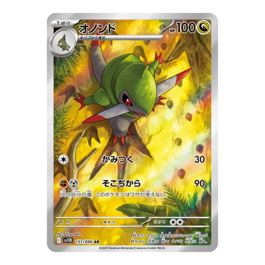 Fraxure AR - 151/086 - Pokémon Scarlet & Violet: Black Bolt (sv11B)