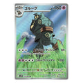 Golurk AR - 129/086 - Pokémon Scarlet & Violet: Black Bolt (sv11B)