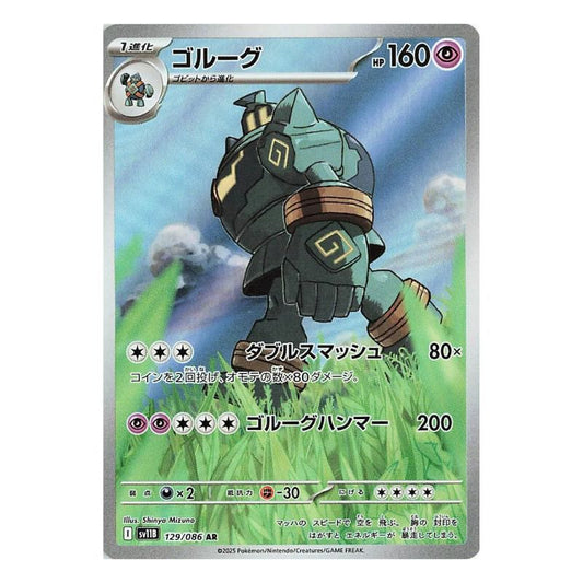 Golurk AR - 129/086 - Pokémon Scarlet & Violet: Black Bolt (sv11B)