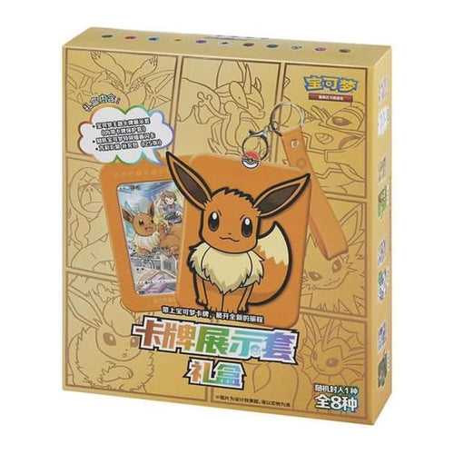 Pokémon TCG: Keychain Surprise Box (Kinesisk)
