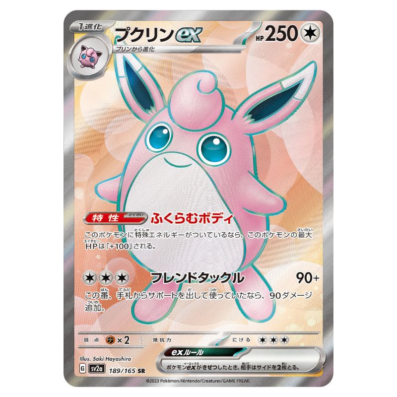 Pokemon Card 151 Wigglytuff ex - sv2a #189/165 kort