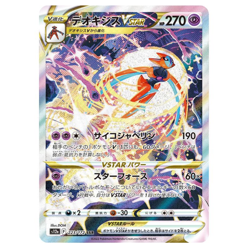 Deoxys VSTAR - SAR - s12a #223/172 japanskt Pokemon VSTAR Universe kort