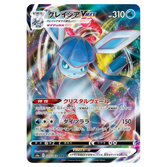 Glaceon VMAX - s6a #025/069 japanskt Pokemon kort