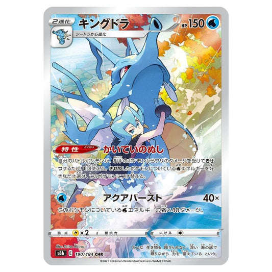 Kindra Character Rare Pokemon kort - s8b #190/184