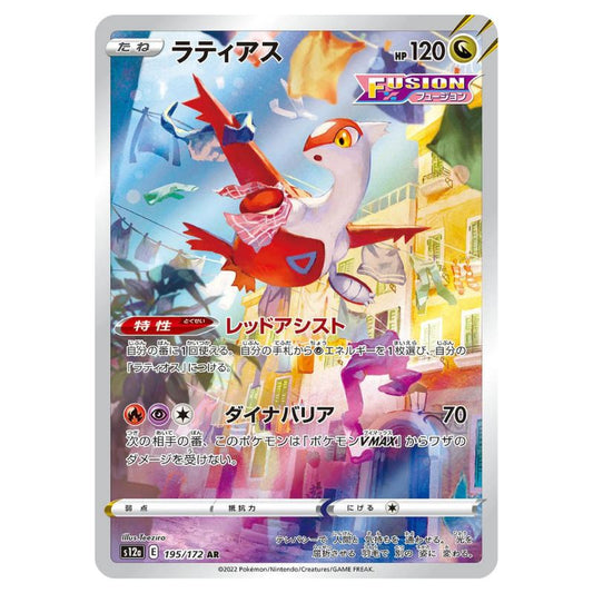 Latias Alternate Art - s12a #195/172 japanskt Pokemon kort